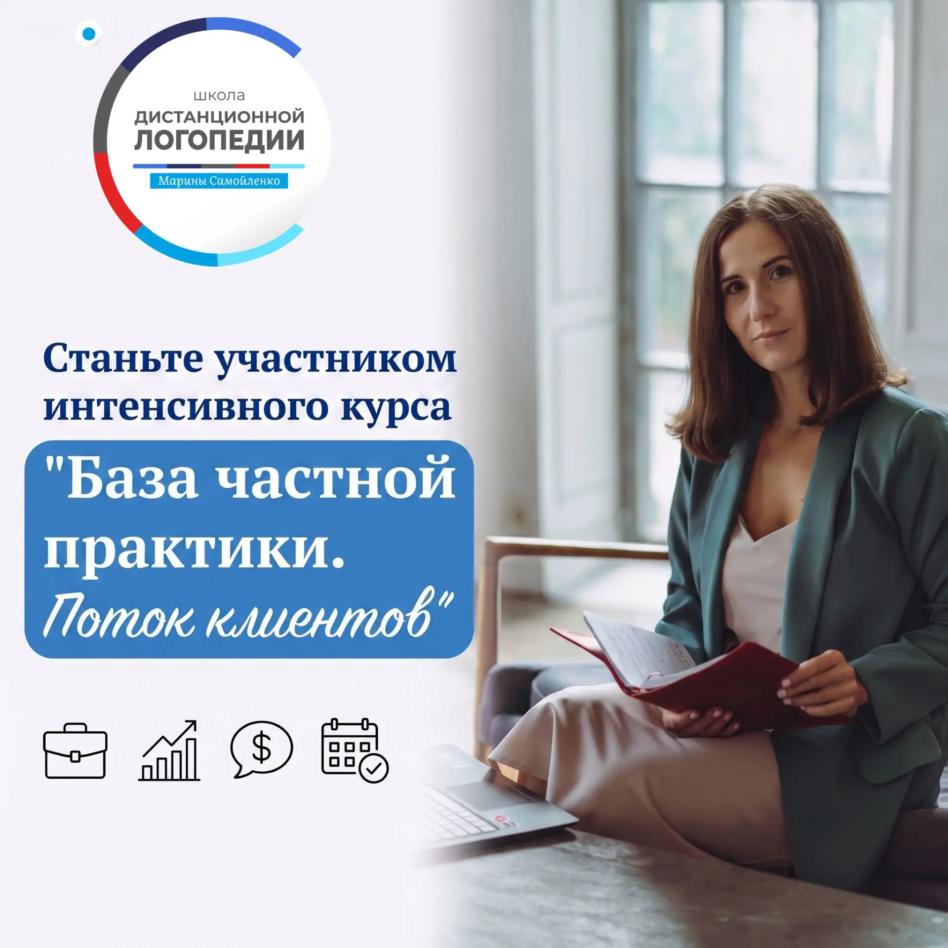 Мечтаете уйти в частную практику, но сомневаетесь?

Хотите достойной оплаты Вашего труда?

Думаете п
