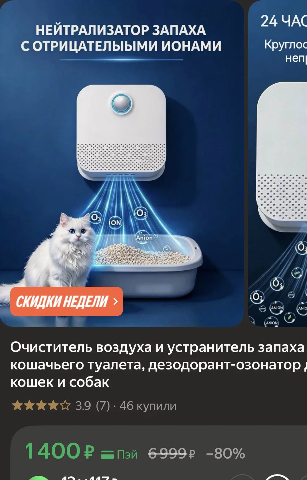 Приобрести со скидкой