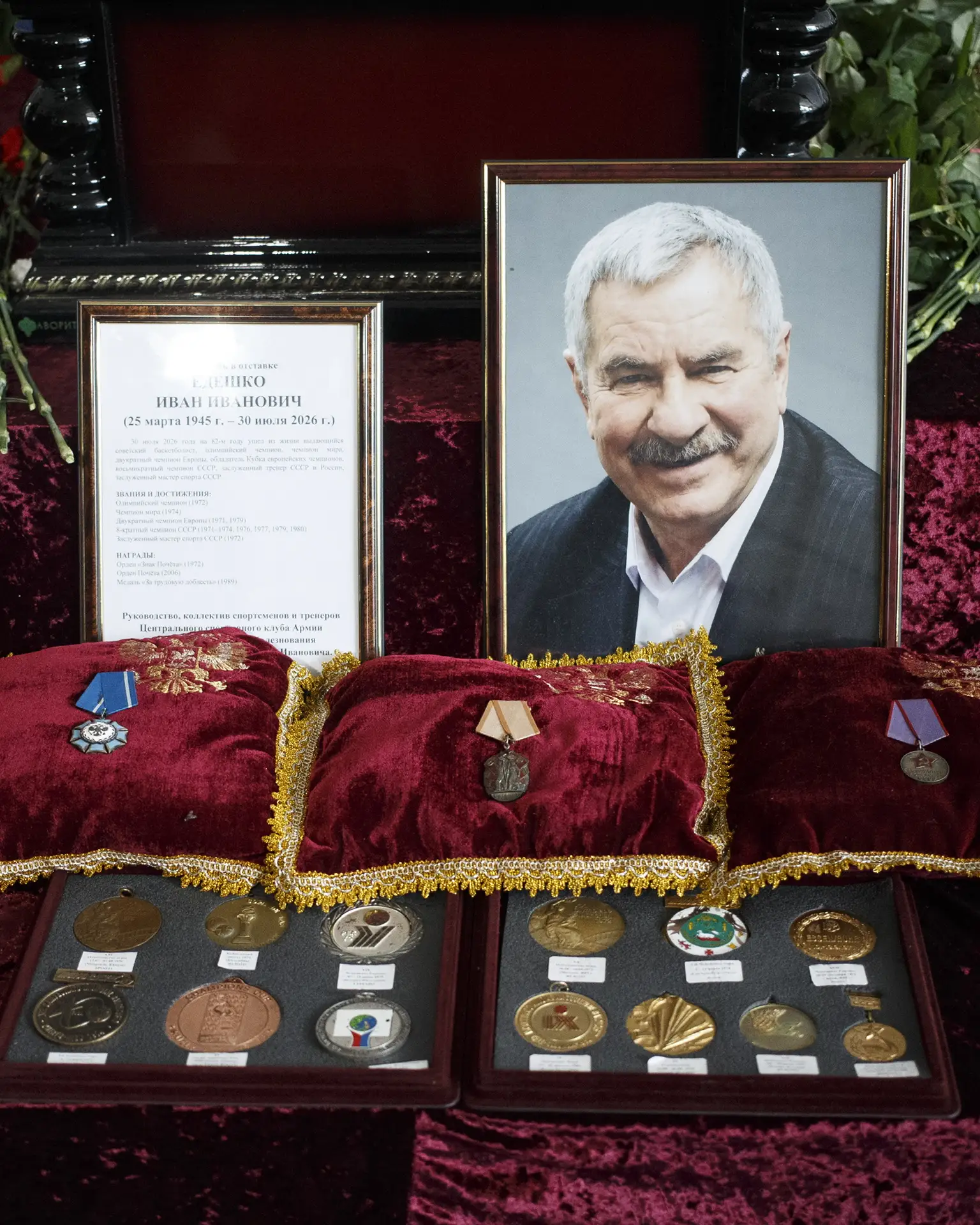 Сегодня в КЛФК ЦСКА баскетбольный мир простился с Иваном Ивановичем Едешко.