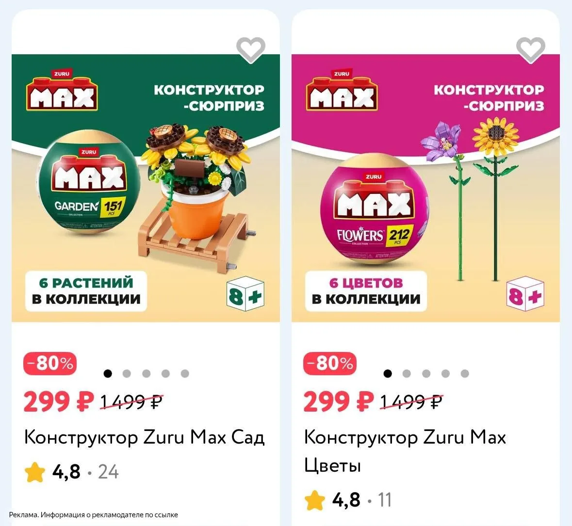 Классная цена за этот бренд 👍