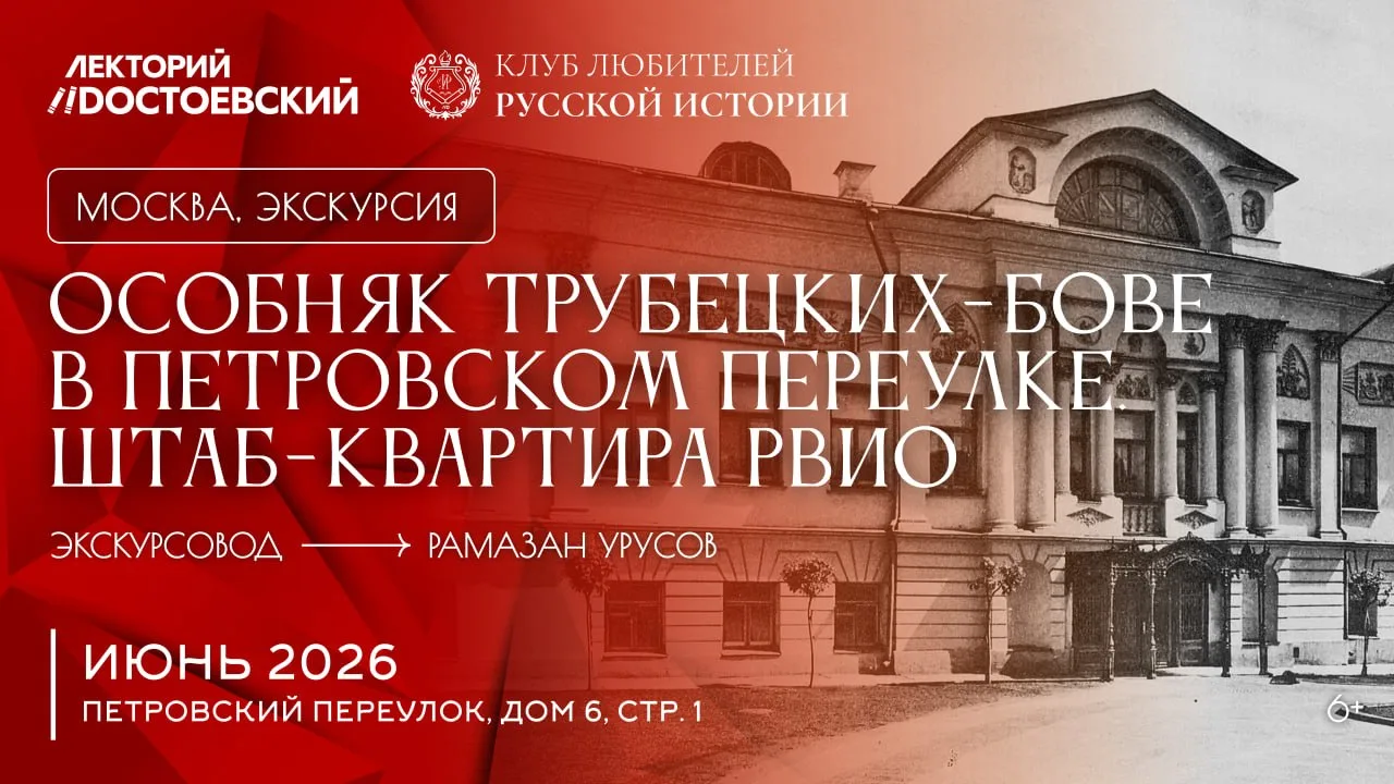 Есть билеты на экскурсии по особняку Трубецких-Бове 27 и 28 июня. Не пропустите!