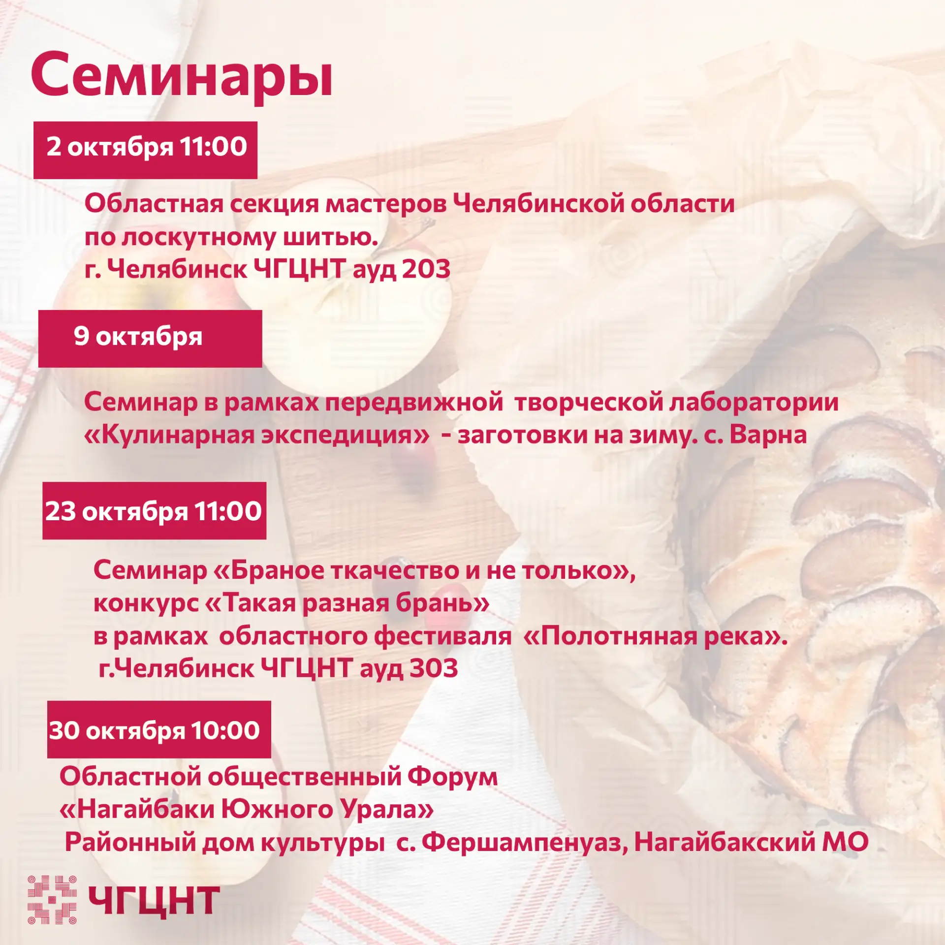 Рассказываем о событиях Челябинского государственного центра народного творчества, кото...