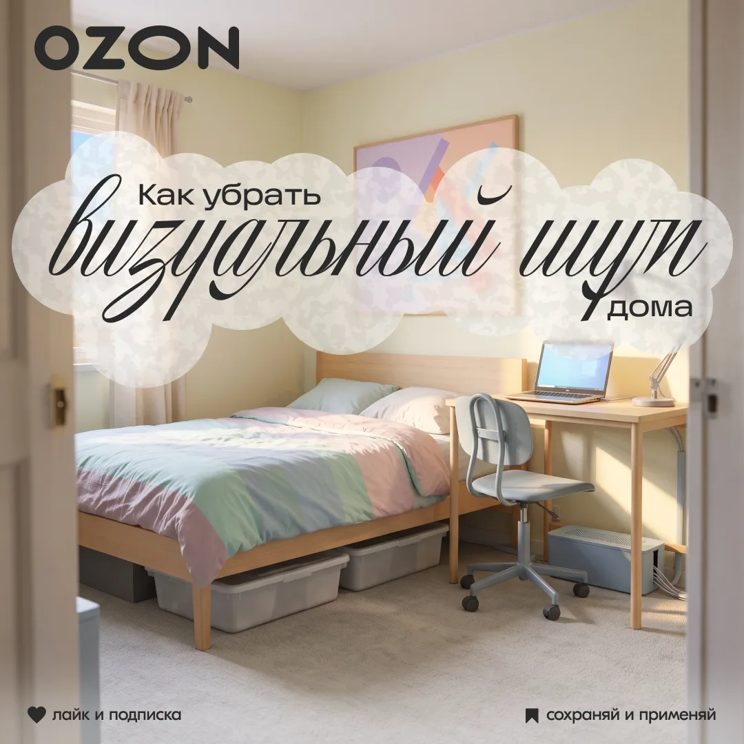Изображение 1 к публикации «OZON»