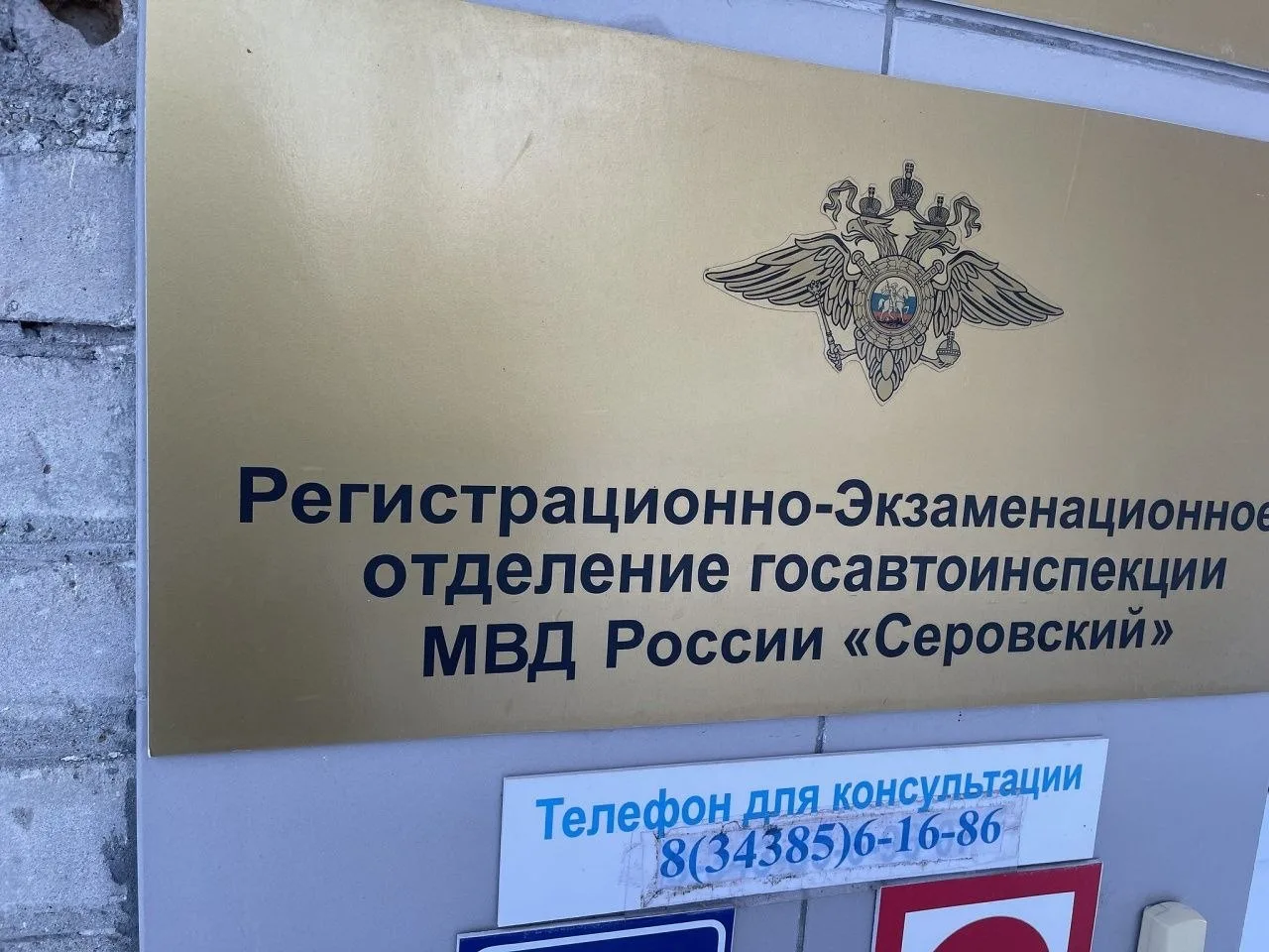 Важно! 📢 Изменение графика работы ГИБДД Серова из-за праздников.