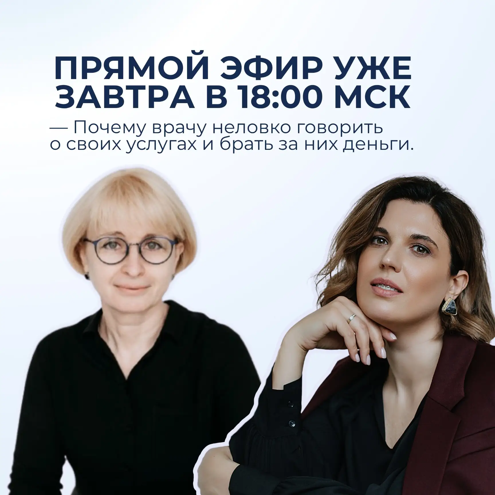 Коллеги, совсем недавно прошла наша встреча, но ваши вопросы продолжают поступать 🤍  И это абсолютно