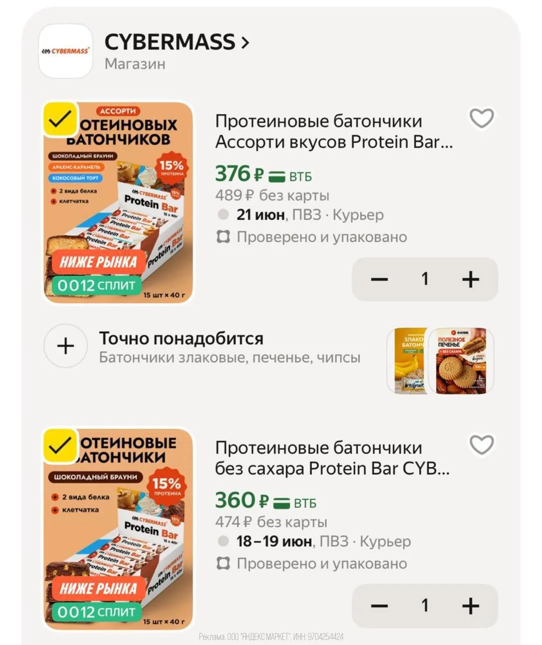 🛍Яндекс Маркет🛍

Протеиновые батончики набор из 15 шт

👉 Подписаться на канал
👉 Наш канал в MAX