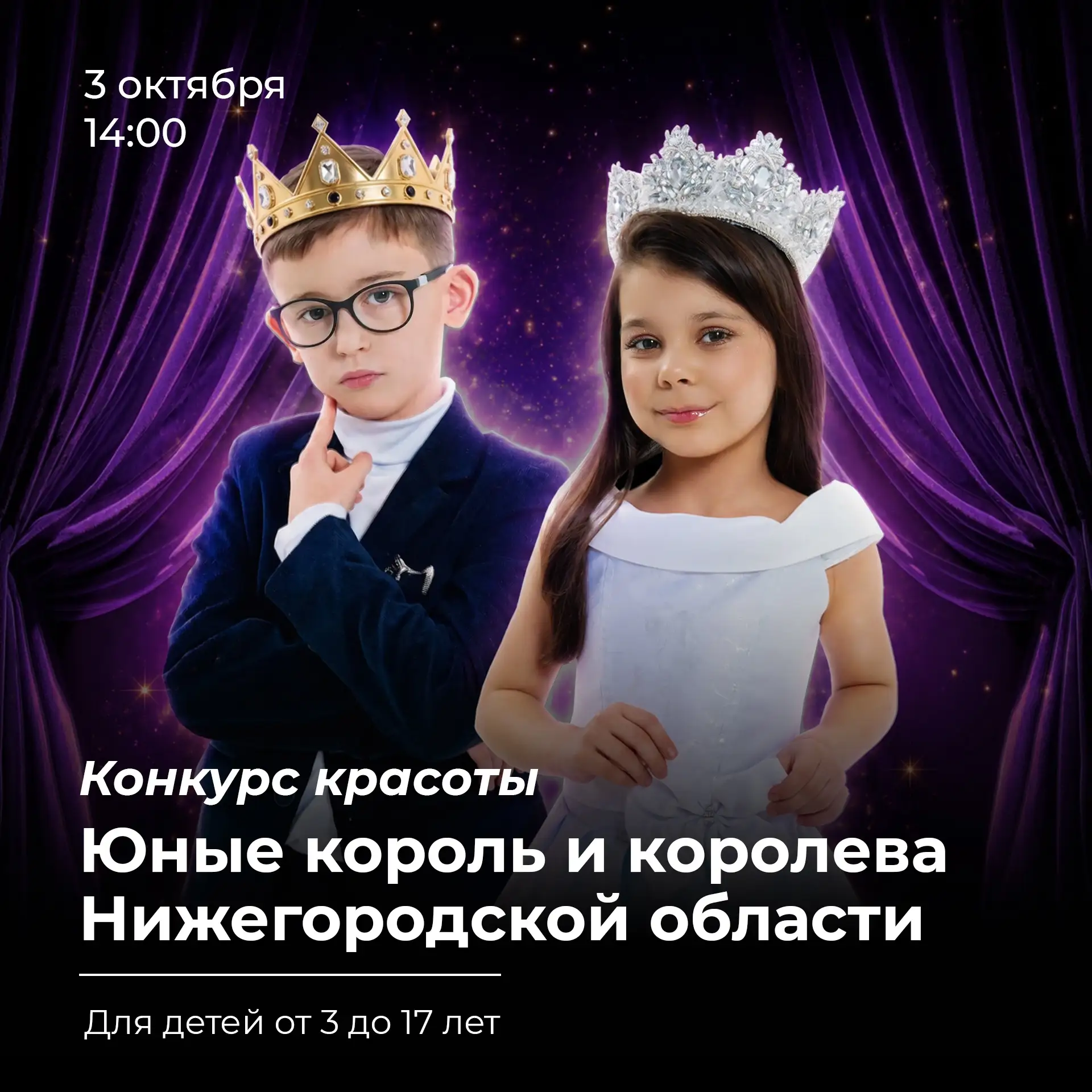 Здесь раскрываются таланты 👑