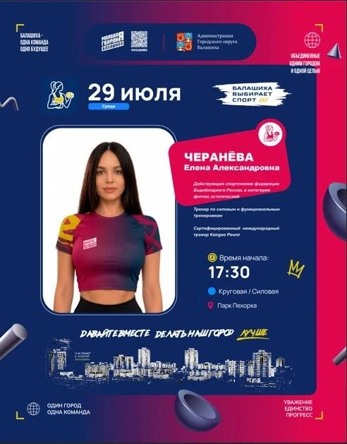 На территории парка Пехорка
29 июля🔥
17:30
бесплатная силовая тренировка💪 
Занятие проведет квалиф