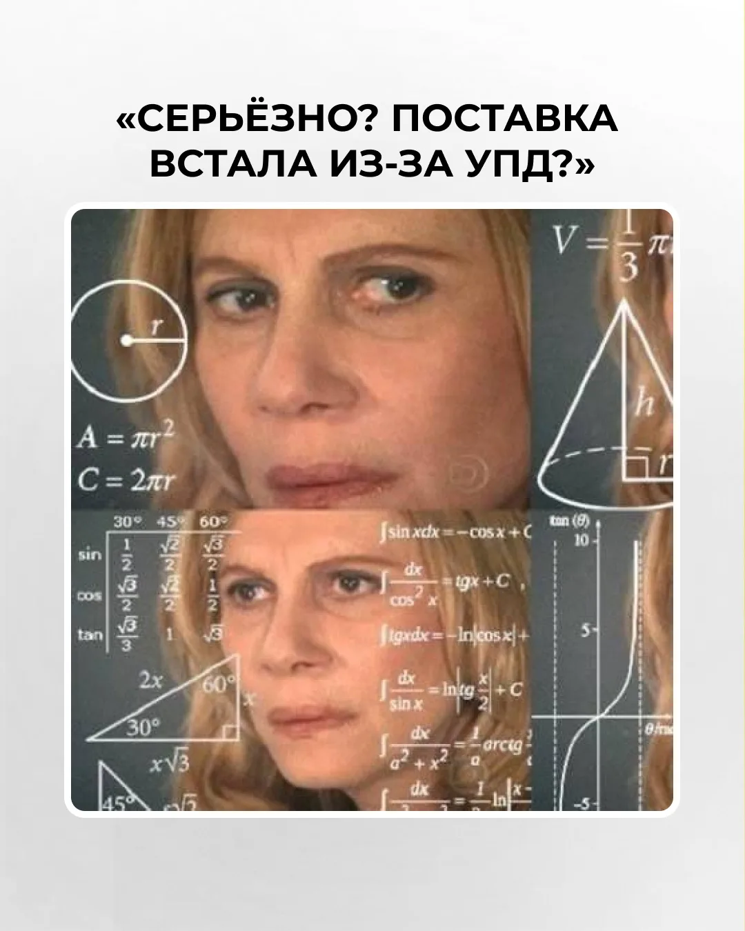 Одна ошибка в УПД — и поставка на WB может зависнуть🫠