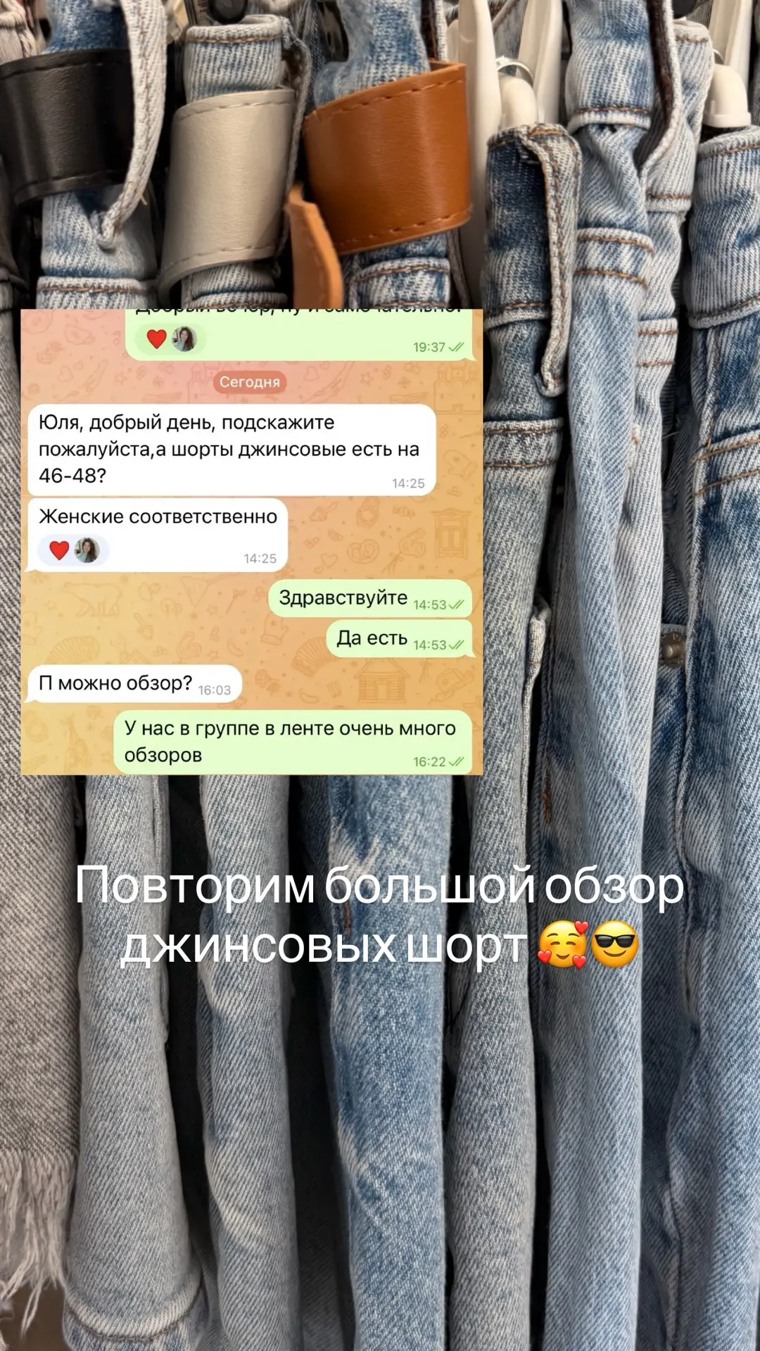 Бооооольшой обзор джинсовых шорт и бридж! 

Модели, которые понравились просто скринте и присылайте 