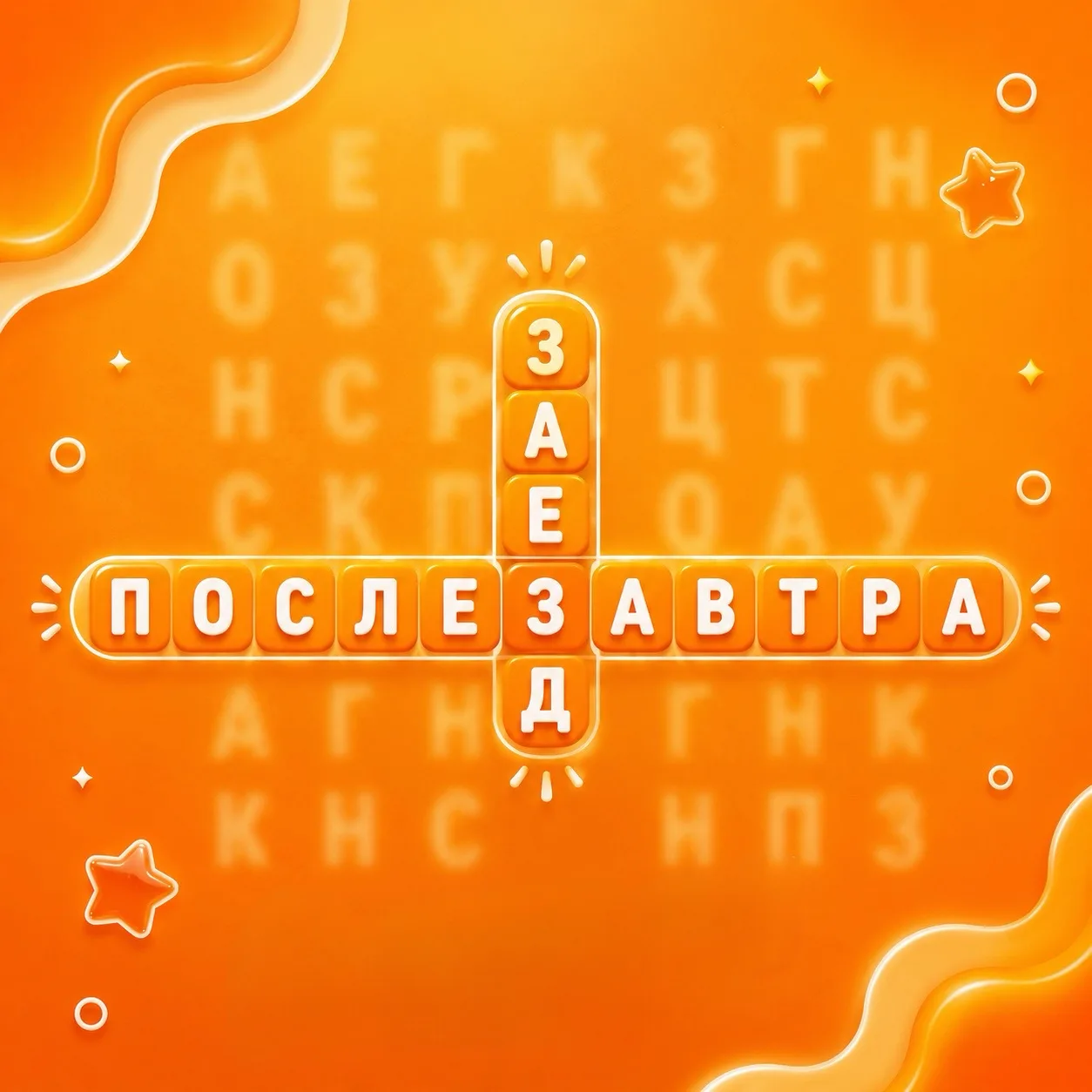 Скоро увидимся❤️