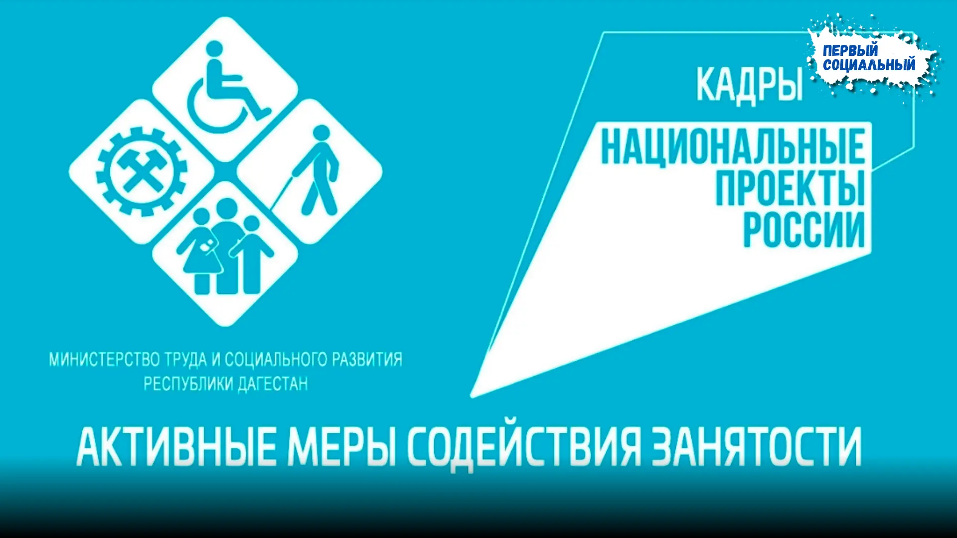 В республике продолжается реализация федерального проекта «Активные меры содействия зан...