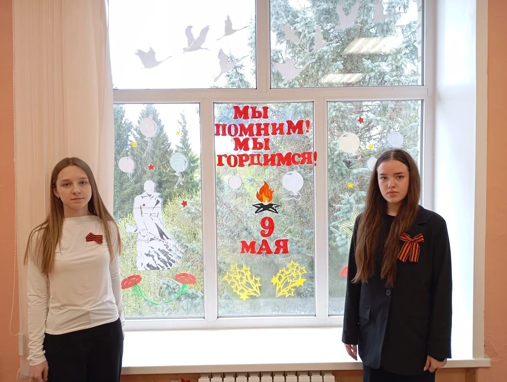 🪟 Окна Победы: как наша школа отметила великий праздник