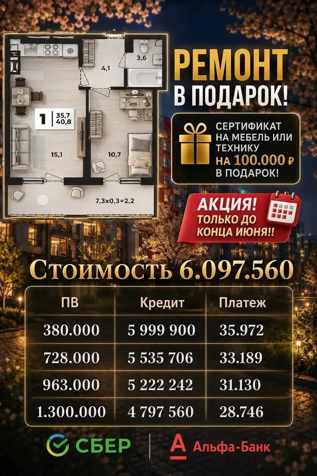Самый лучший подарок 🎁 ребенку - это своя квартира 🔥
