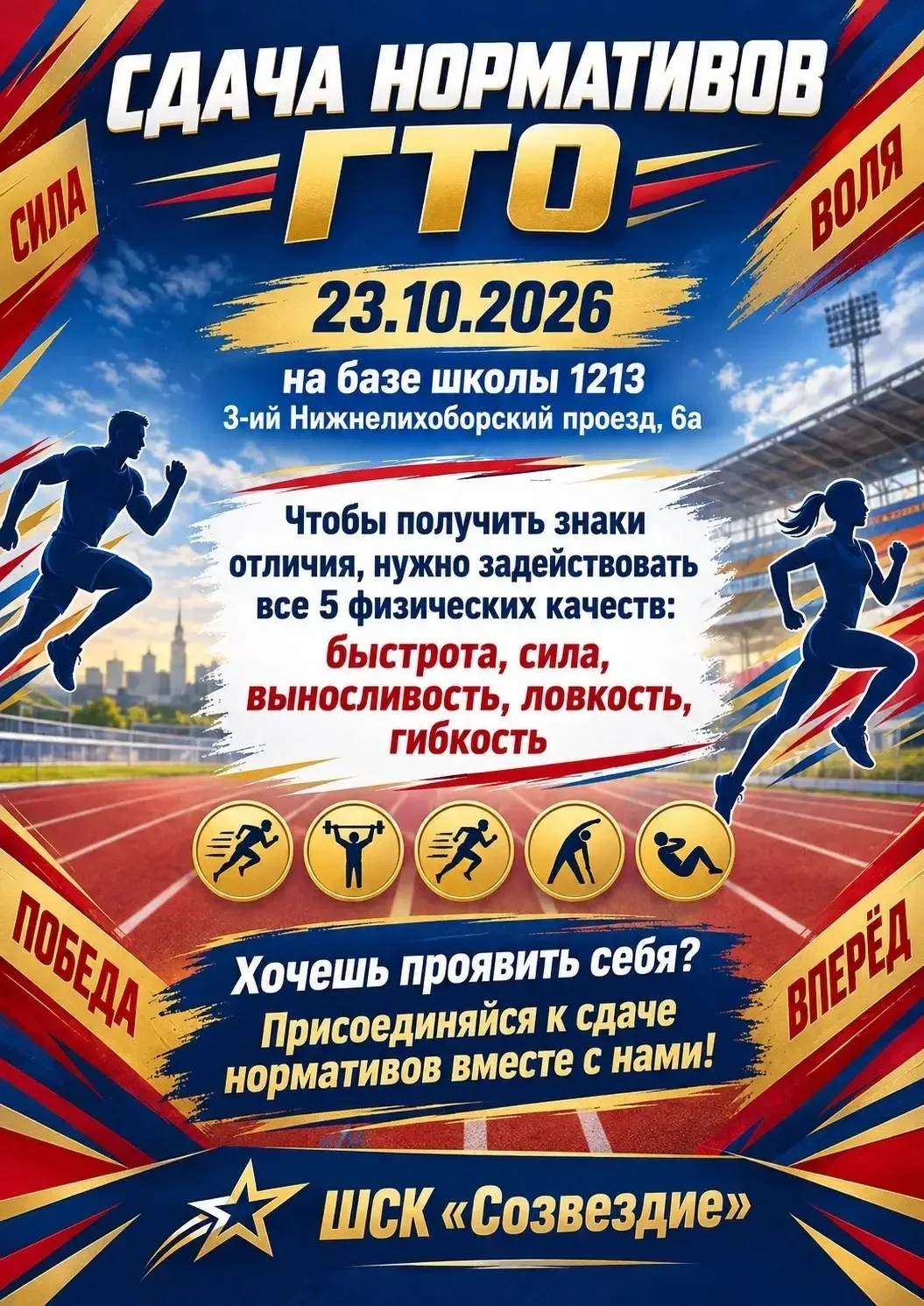 💪 ЕСЛИ ХОЧЕШЬ БЫТЬ ЗДОРОВ - ЗАНИМАЙСЯ СПОРТОМ!