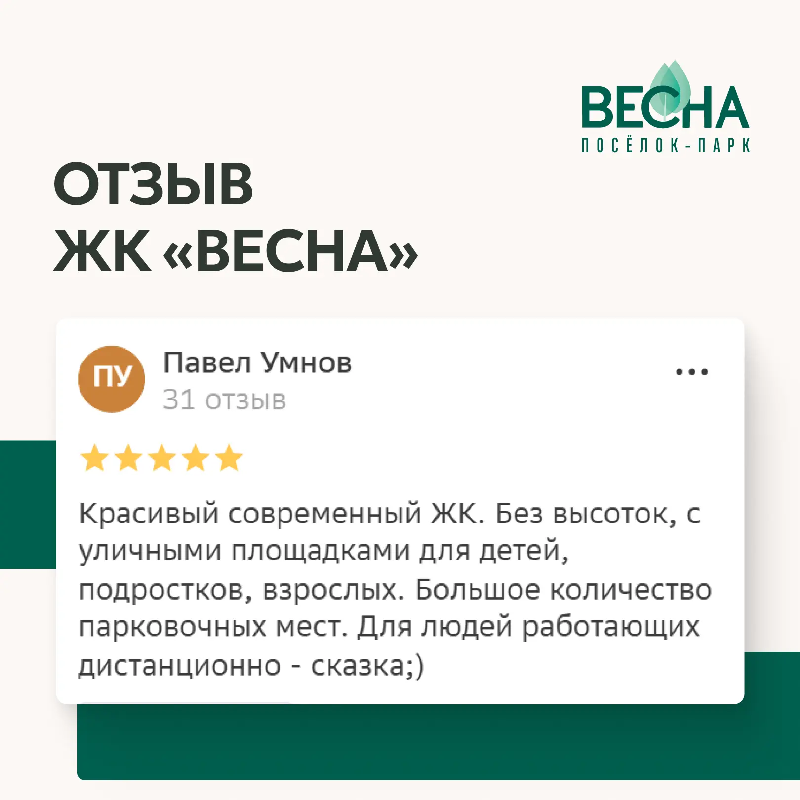 📣 «Для людей, работающих дистанционно — сказка»