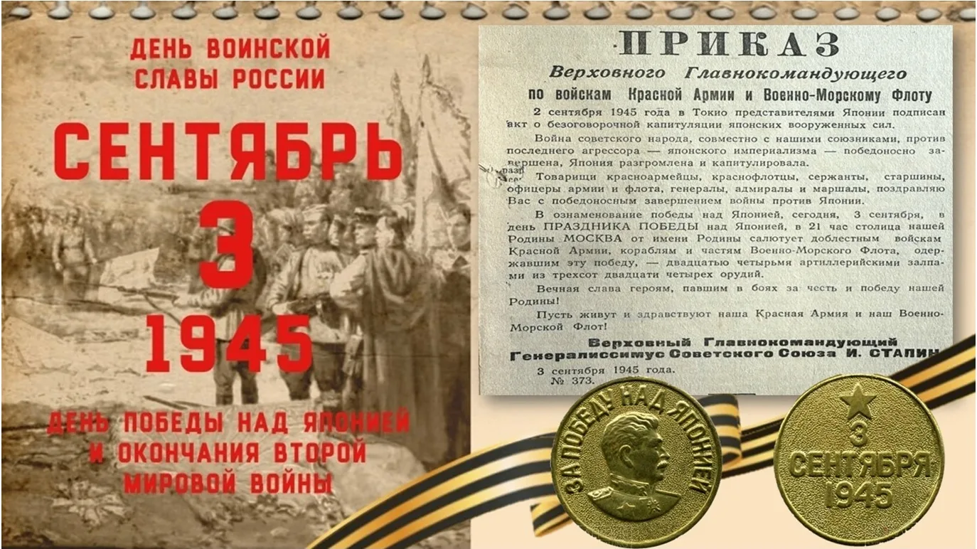 Вечером 8 августа 1945 года Правительство Советского Союза опубликовало заявление в свя...