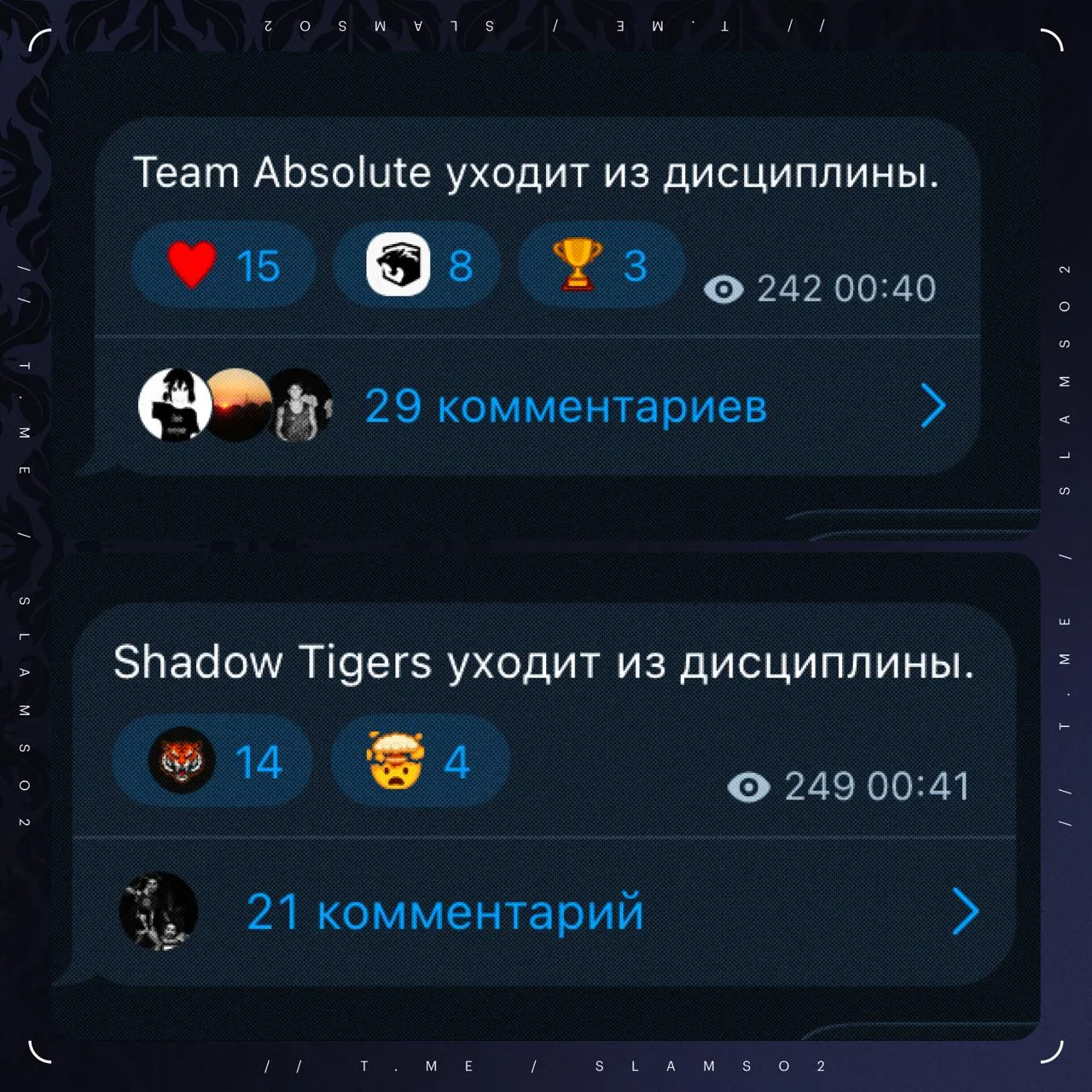 🧡 SHADOW TIGERS & 🤍 ABSOLUTE ПОКИДАЮТ STANDOFF 2