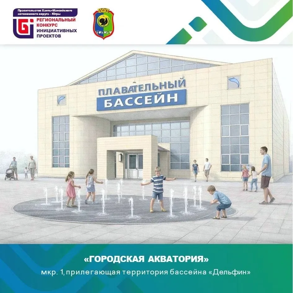 🎉 Подведены итоги регионального конкурса инициативных проектов — и у нас замечательные...