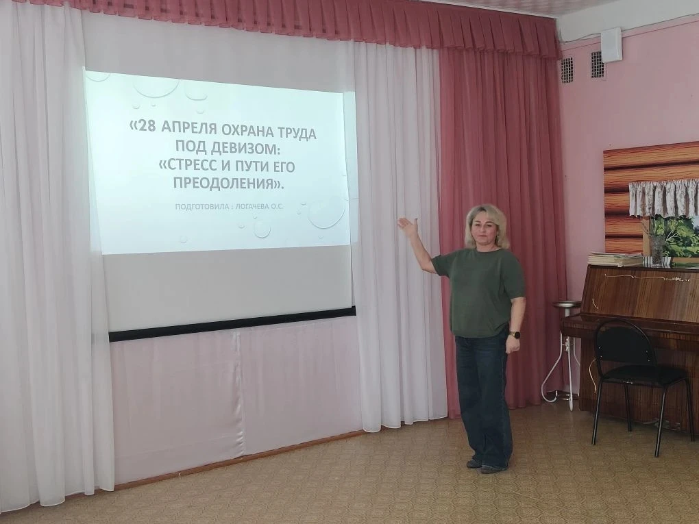 28 апреля в детском саду