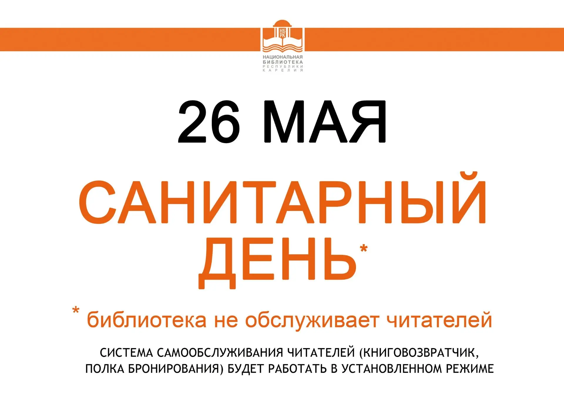 УВАЖАЕМЫЕ ЧИТАТЕЛИ! ОБРАТИТЕ ВНИМАНИЕ.