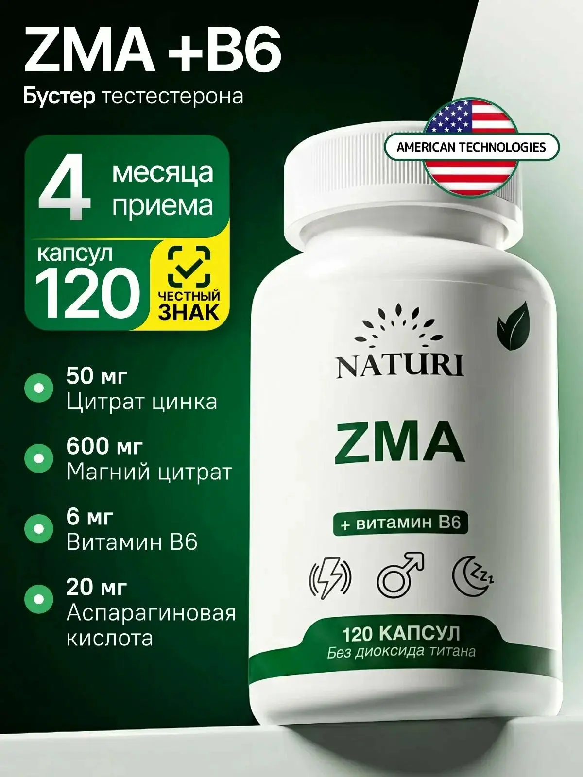 ZMA + витамин B6 NATURI (120 капсул)

🔥 Цена — 333 ₽

Ссылка на товар

В других магазинах дороже (у