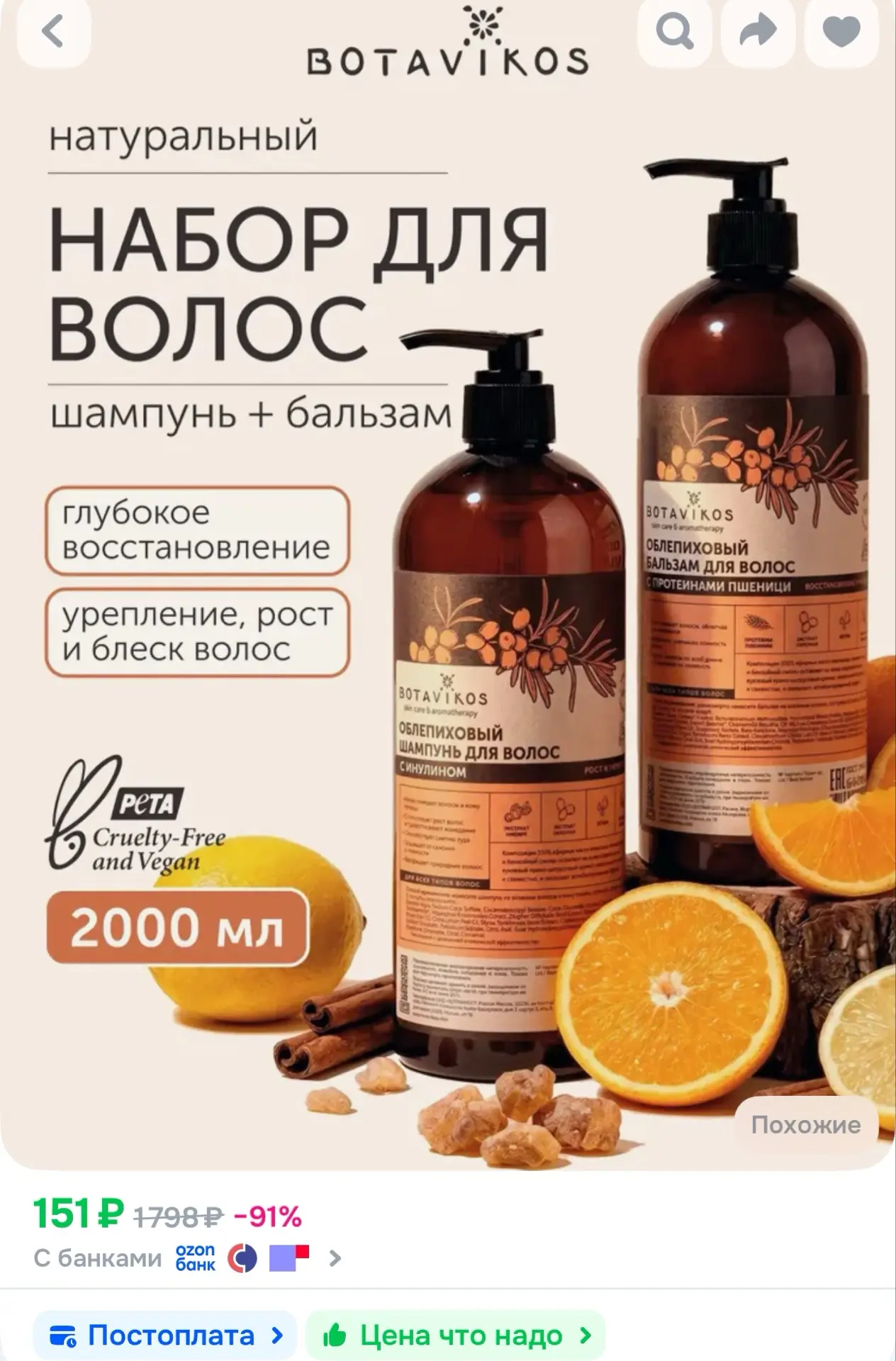 https://ozon.ru/t/lweBeXw
