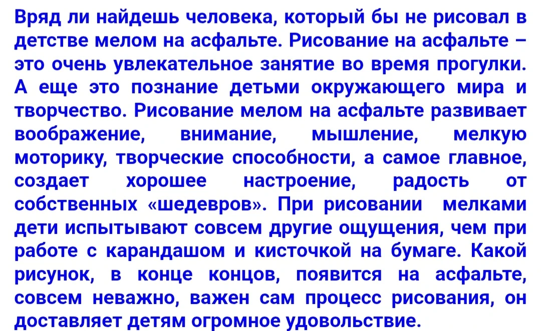 День рисования на асфальте - увлекательное летнее развлечение, которое превращает скучн...