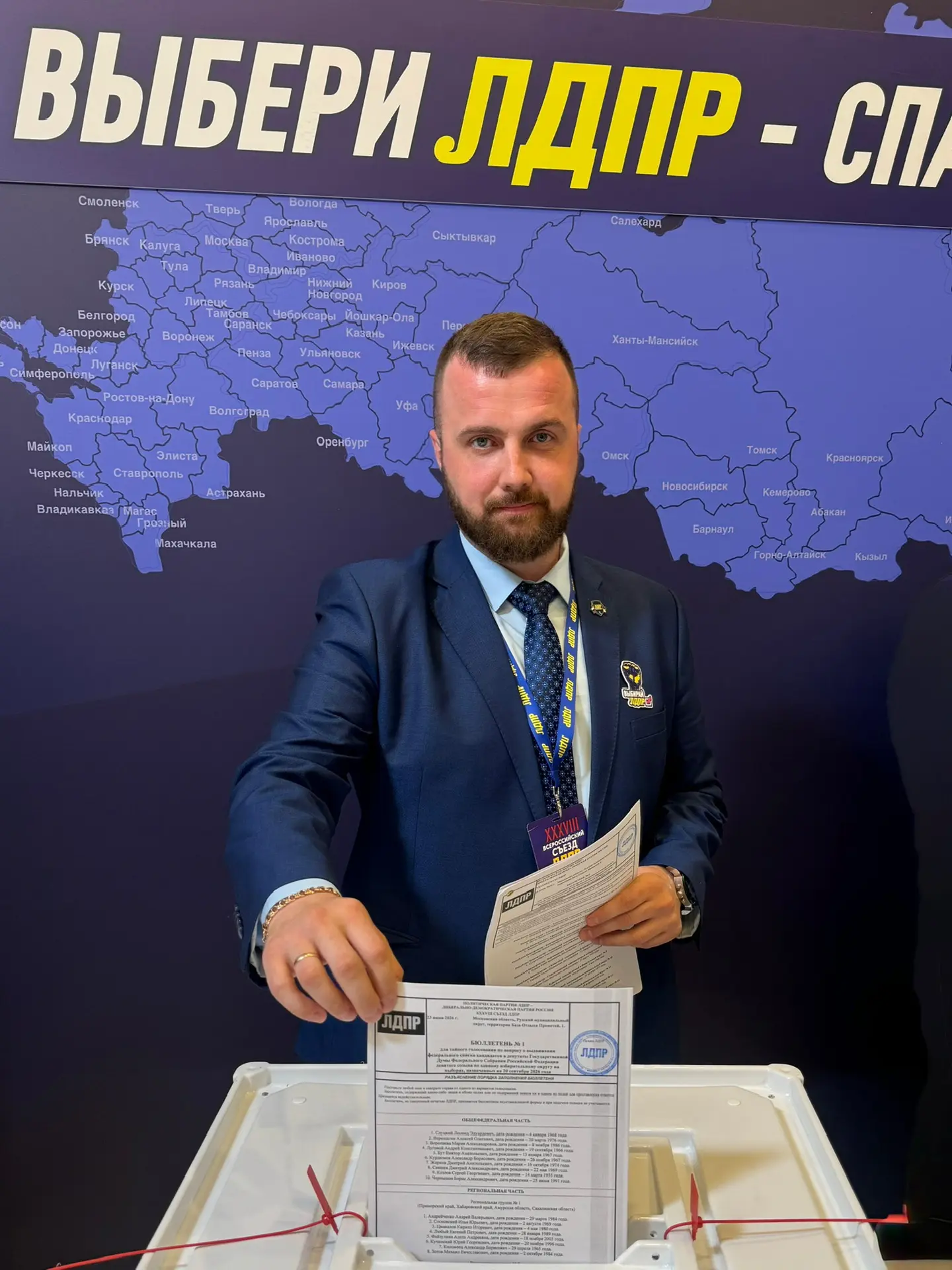 XXXVIII Съезд ЛДПР завершён. Партия определила кандидатов на предстоящие выборы в Государственную Ду