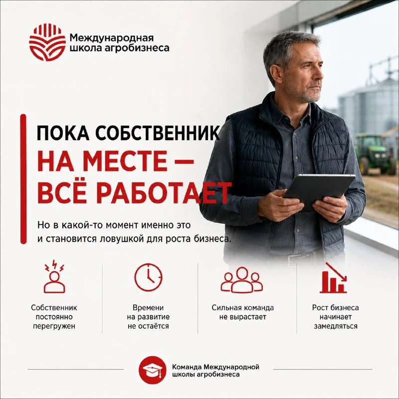 Пока собственник на месте — всё работает.