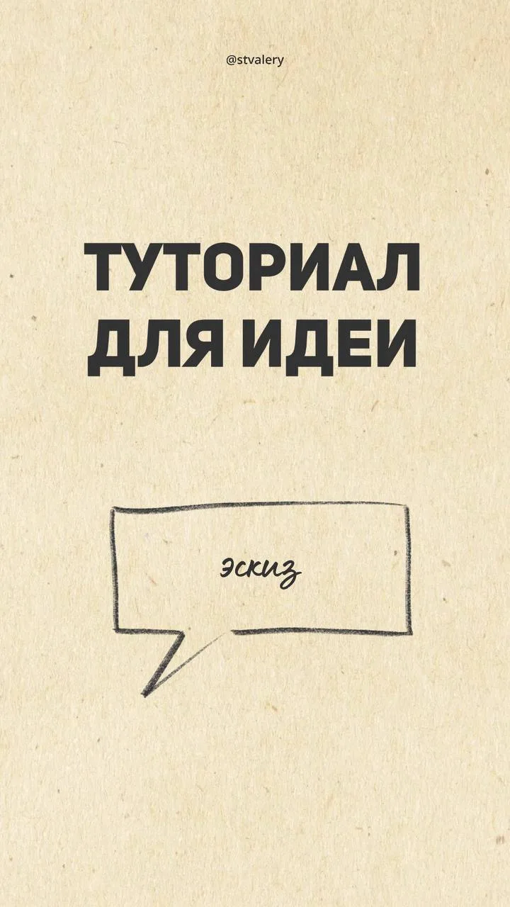 Пошагово разбираю как создать ролик вот с такой идеей, которая сейчас активно вирусится...