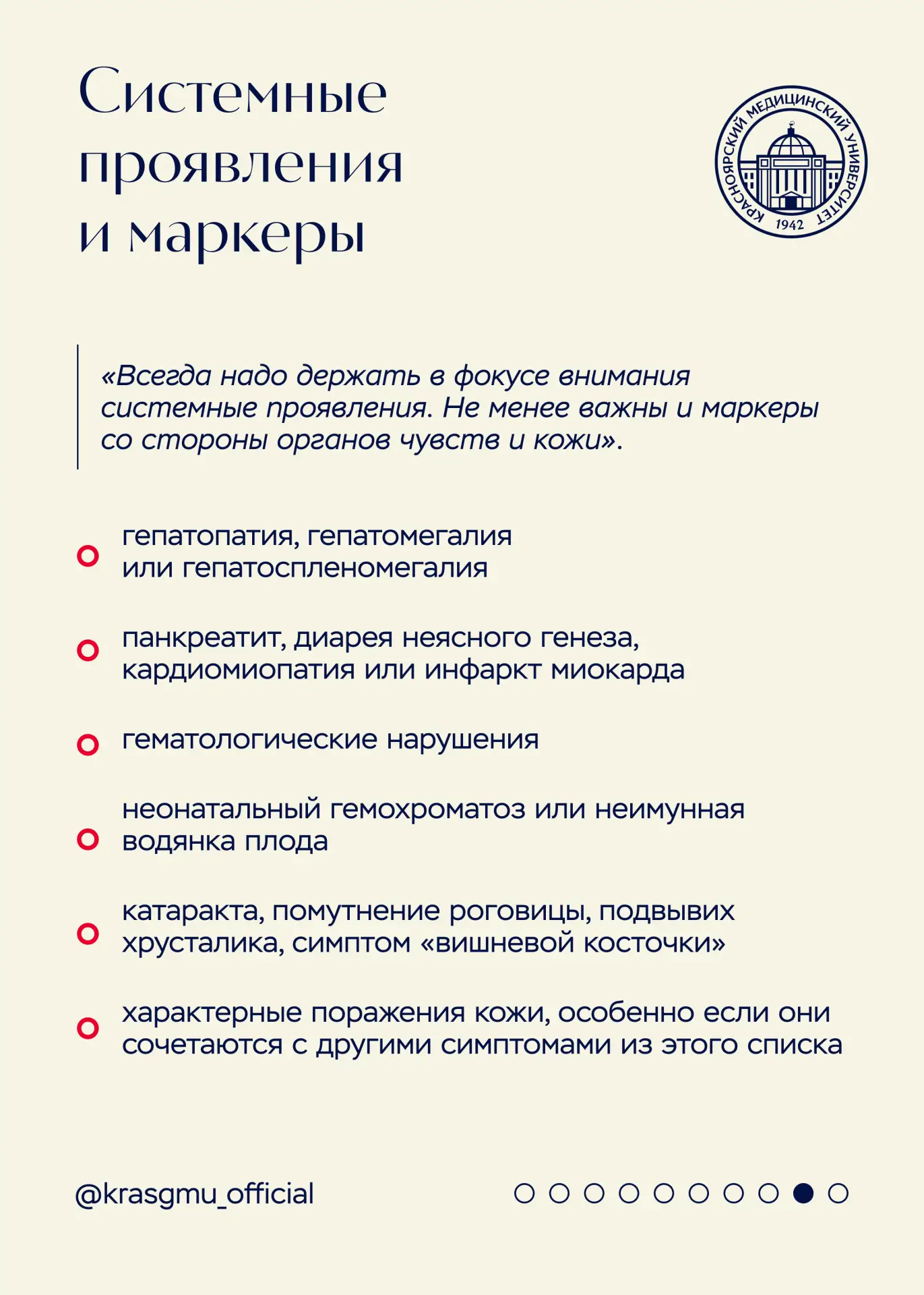 🔴 28 февраля — Международный день редких заболеваний   Редкими считаются заболевания, которые встреч