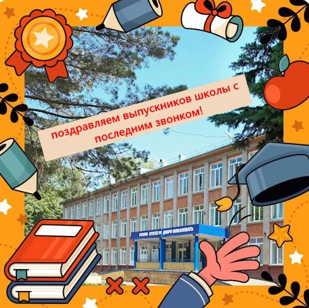 Удачи вам, дорогие выпускники!
