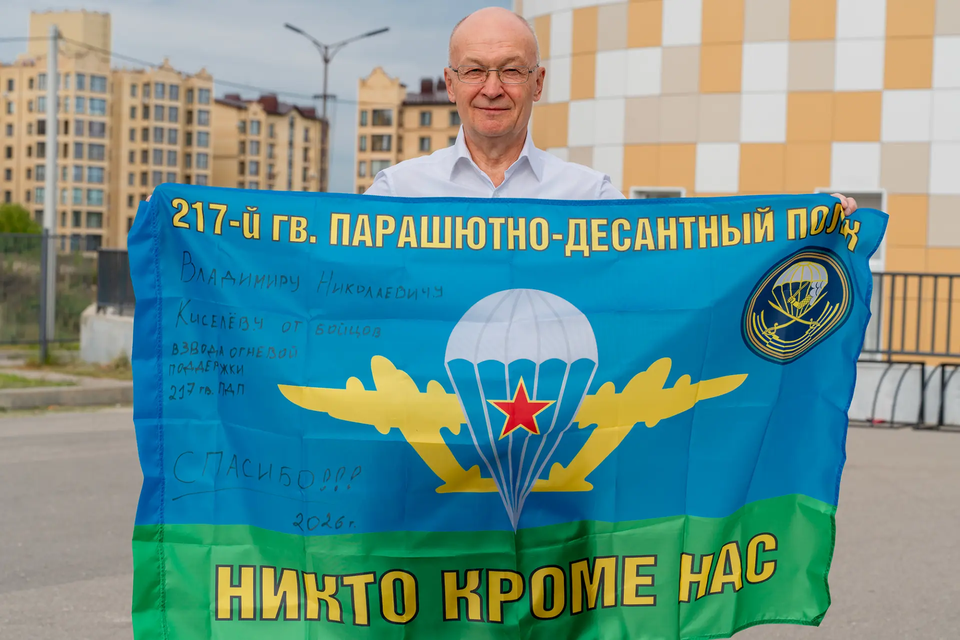 Слава ВДВ!