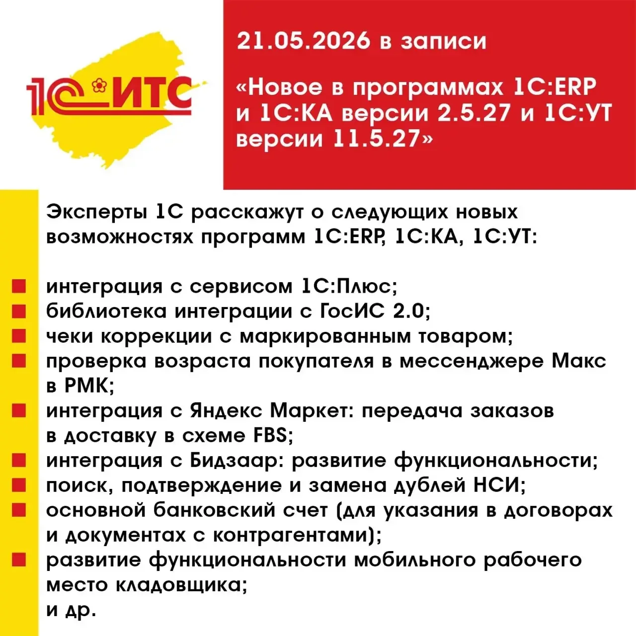 🧰Профессиональный разбор актуальных вопросов: новая подборка лекций от 1С:Лектория уже...