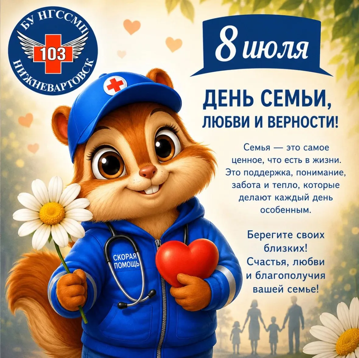 Уважаемые коллеги, партнёры и друзья!