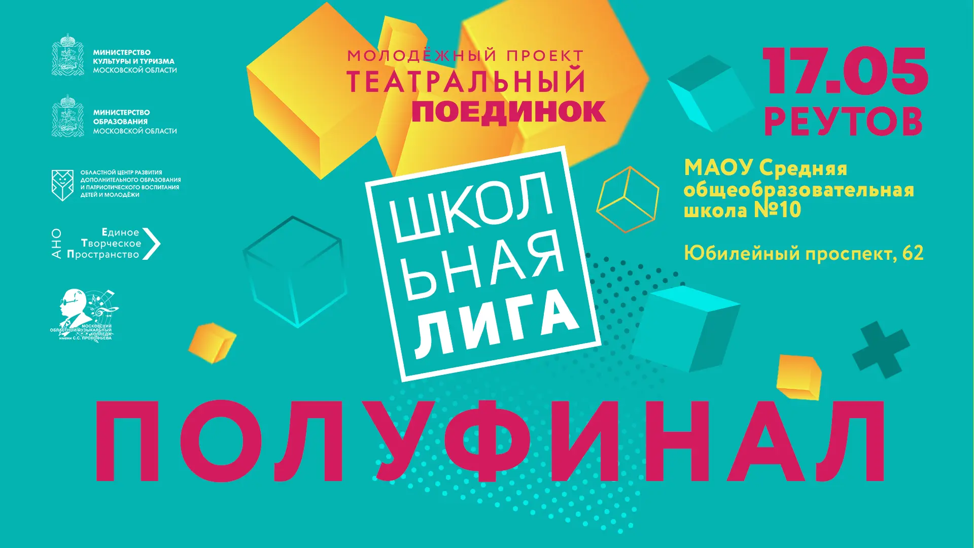 🎉🎉🎉Ура!  Команда театра "Белые лилии" нашей #гимназии21 прошла в финальный этап Молодёжного проекта 