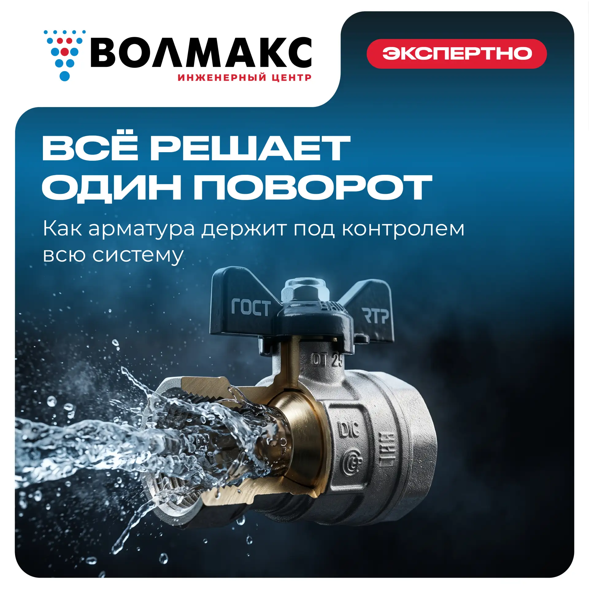 🔧 Запорная арматура: маленькая деталь, от которой зависит вся система
