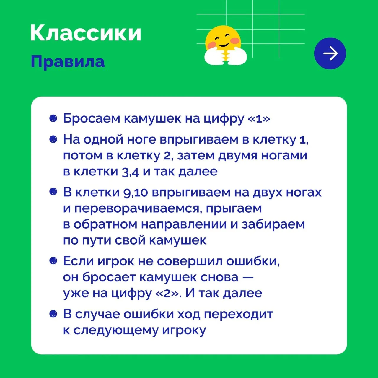 ИГРЫ НА СВЕЖЕМ ВОЗДУХЕ 🌞🍃 Вспоминаем детство и всеми любимую считалочку «Море волнуется раз, два, тр