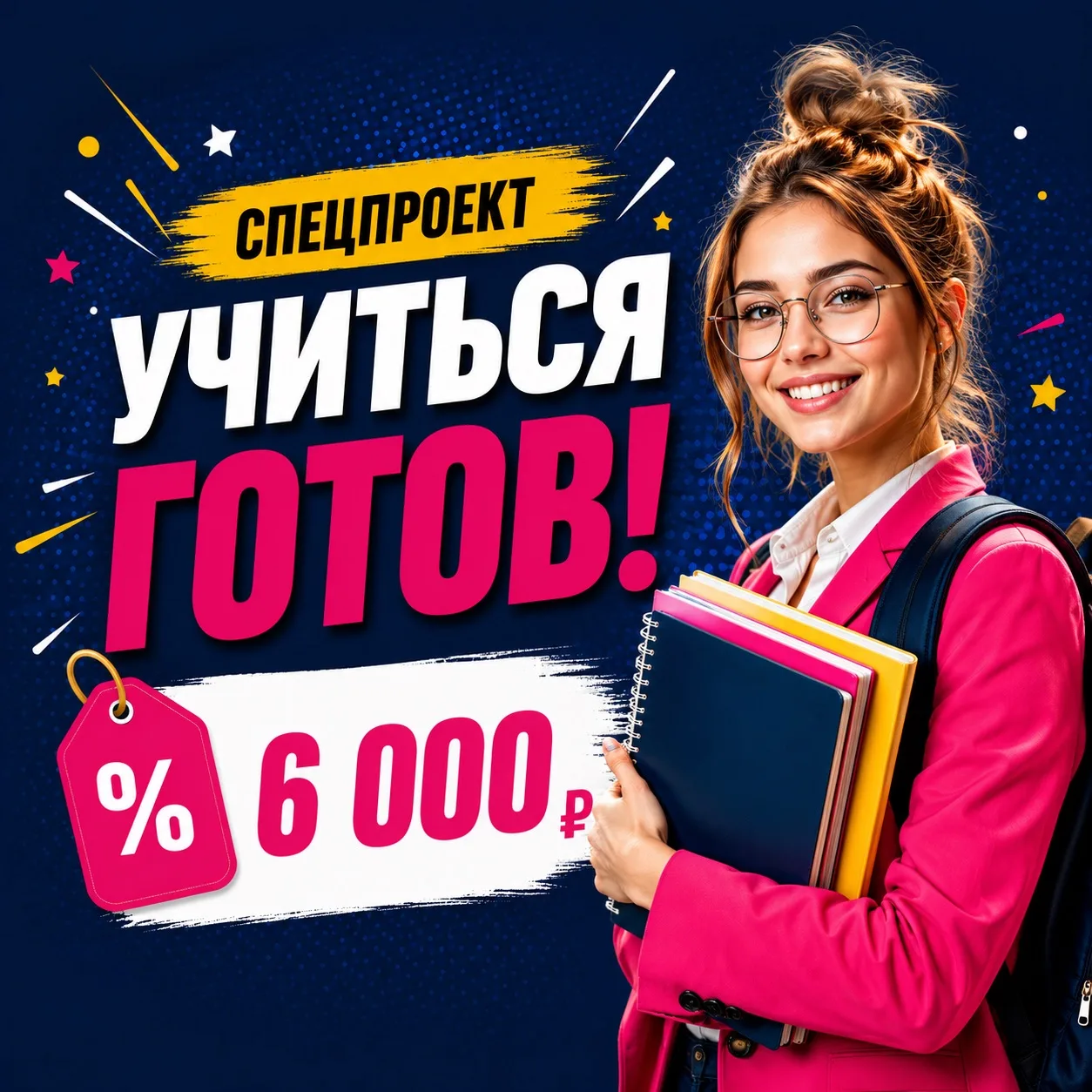 Волгодонск, к 1 сентября готовы?
Пока родители выбирают репетиторов, кружки, секции и школьные товар