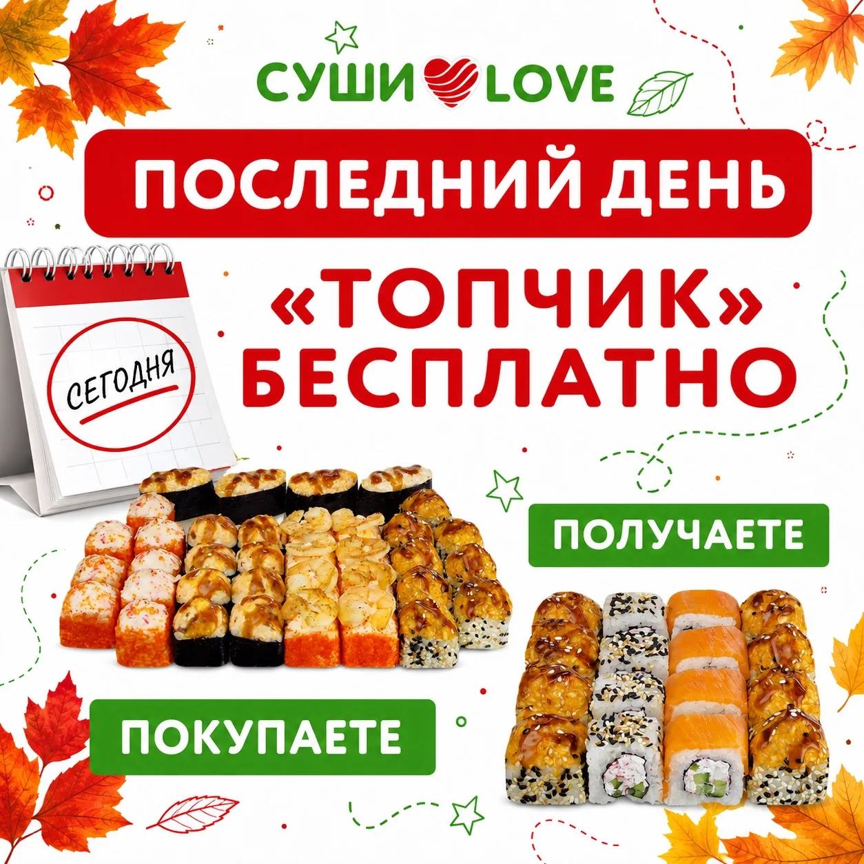 Я календарь переверну…