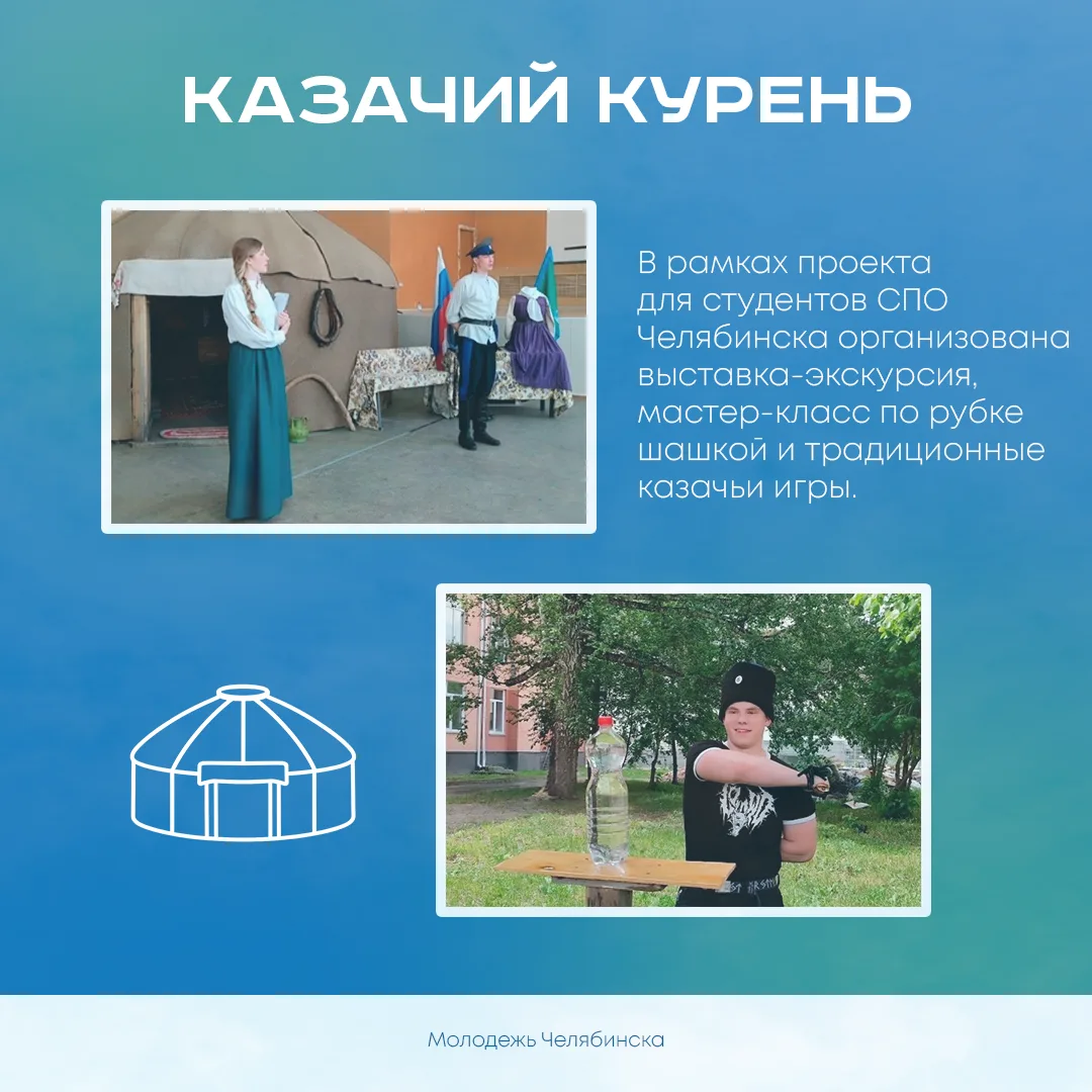 ⚔️ Молодежь Челябинска знакомится с казачьими традициями

На базе Южно-Уральского государственного к