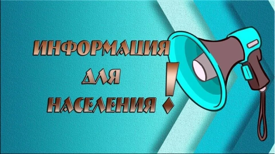 Уважаемые наниматели жилых помещений Пышминского территориального управления ( с.Червишево, с.Онохин