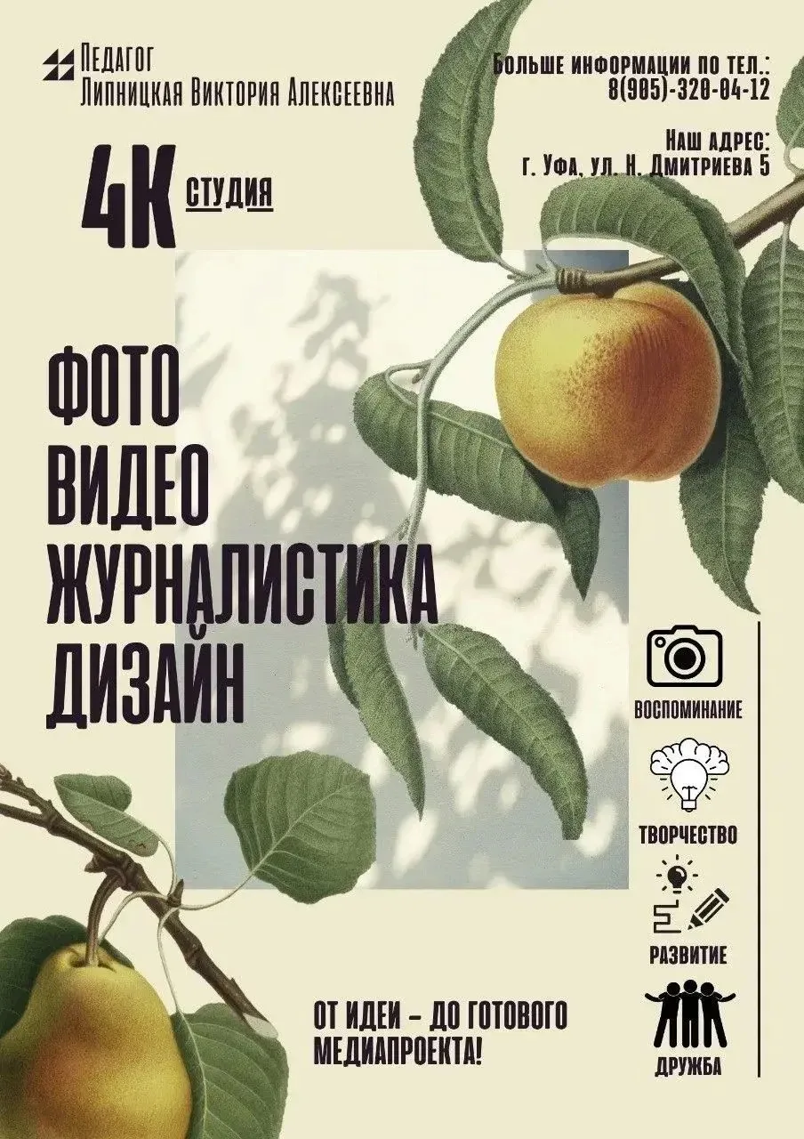 НОВЫЙ СЕЗОН — НОВЫЕ ВОЗМОЖНОСТИ! 🗣