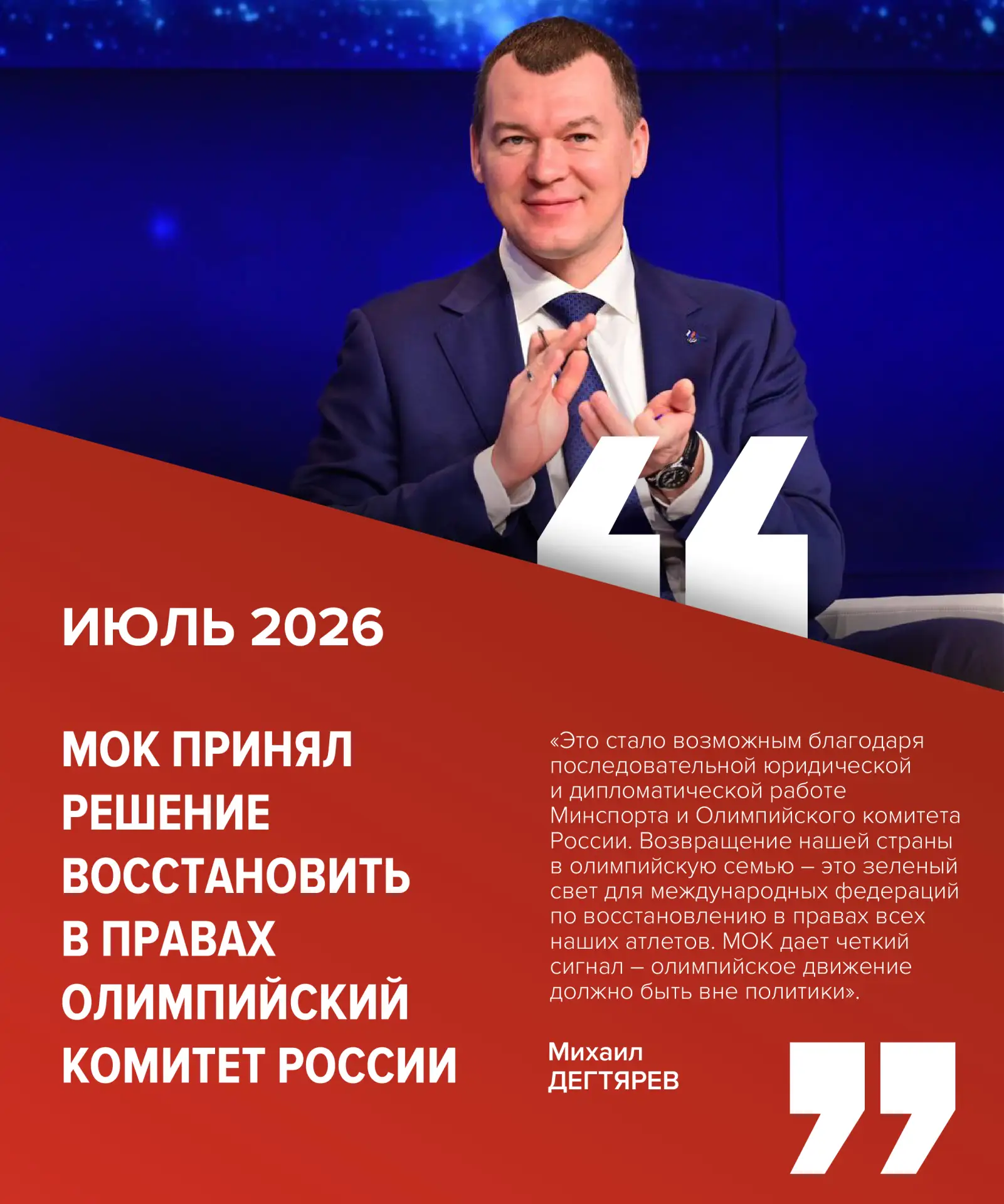 Изображение 9 к публикации «Всероссийская Федерация Самбо»