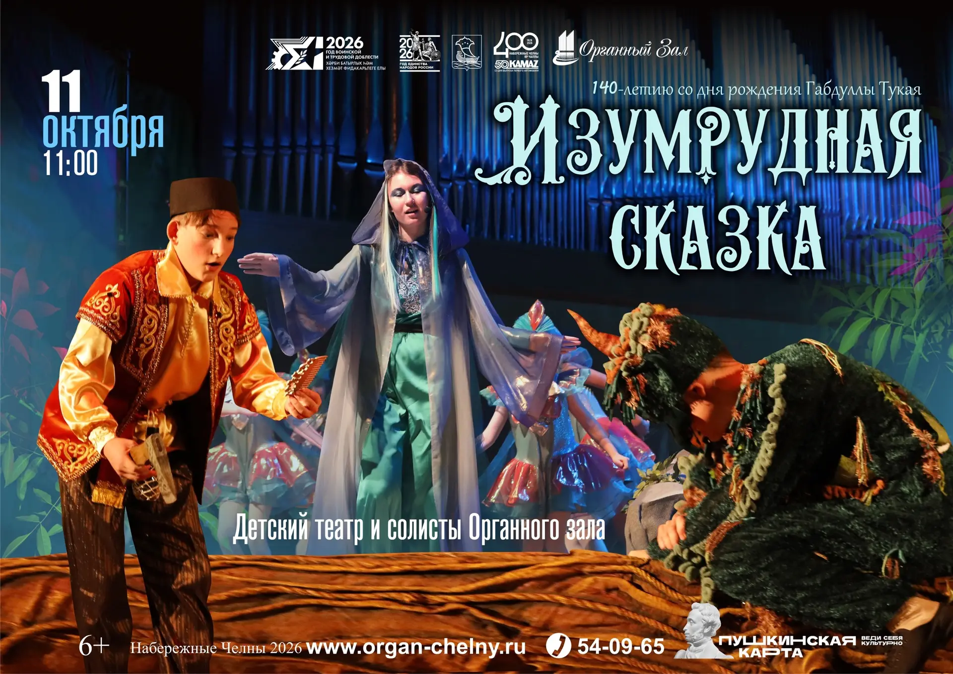 🎉Праздник театра и музыки!