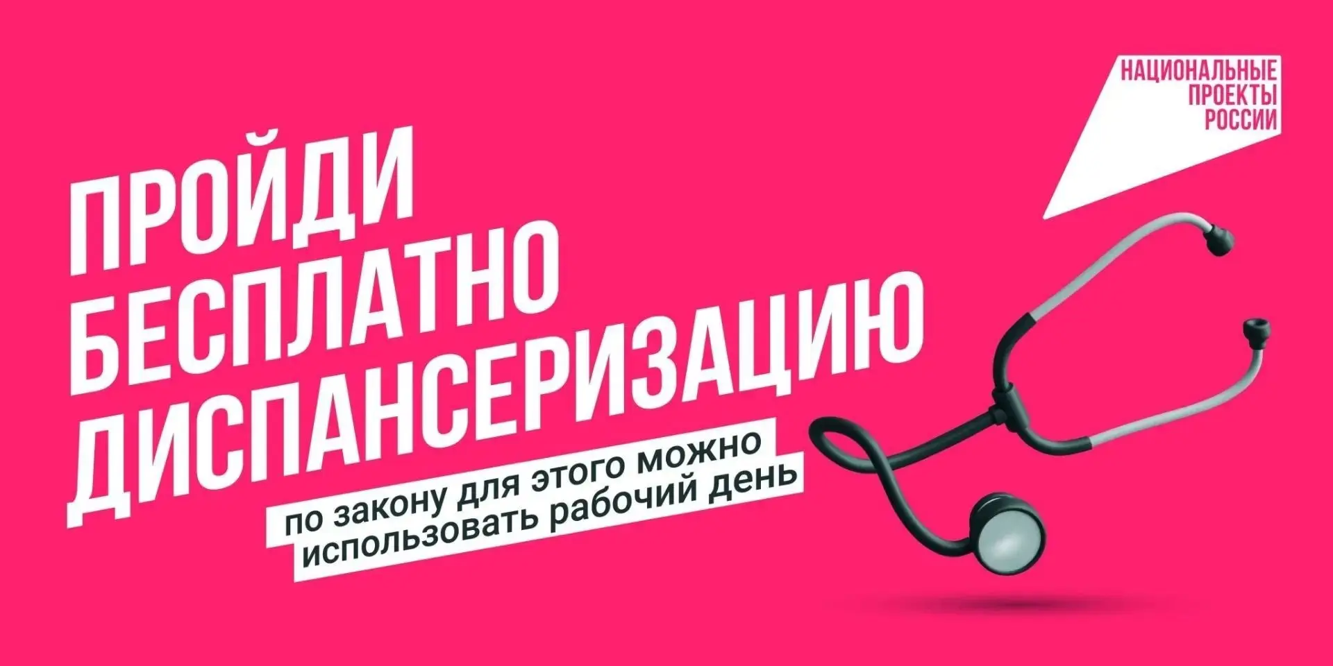 В повседневной суете мы часто откладываем заботу о себе, хотя многие серьёзные заболева...