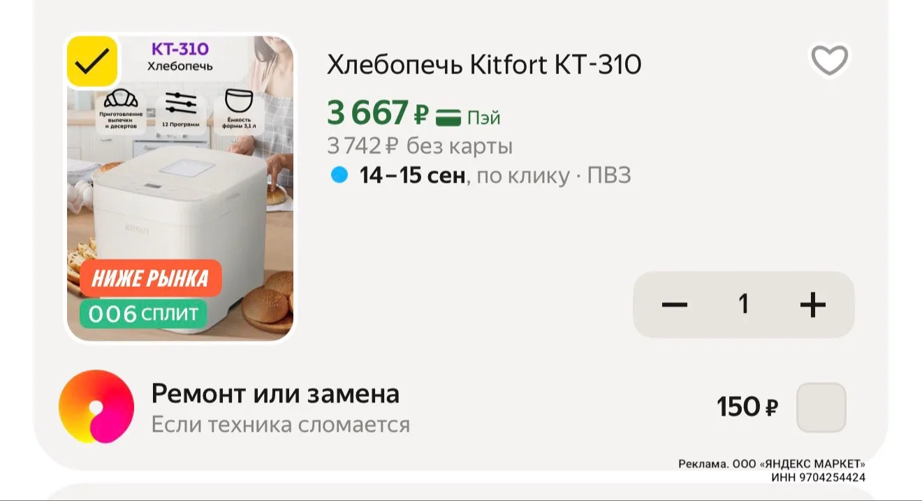 Успевайте ‼️