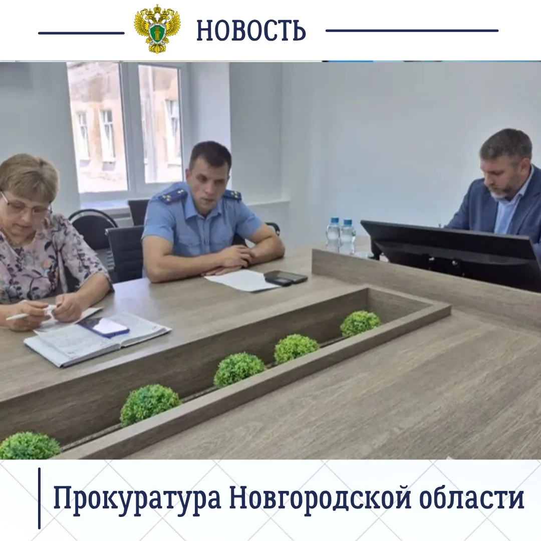 📌Старорусский межрайонный прокурор Роман Щемелев принял участие в заседании комиссии по предупрежде