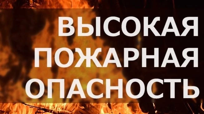 📣Прогнозируется IV класс пожарной опасности   на территории района 22 мая  ⚠️Соблюдайте  правила пож
